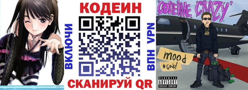 Купить закладки  Белый  Codein Purple Drank 
