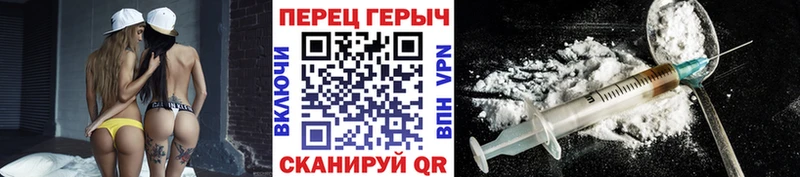 Героин герыч  Купить закладки  Белый 